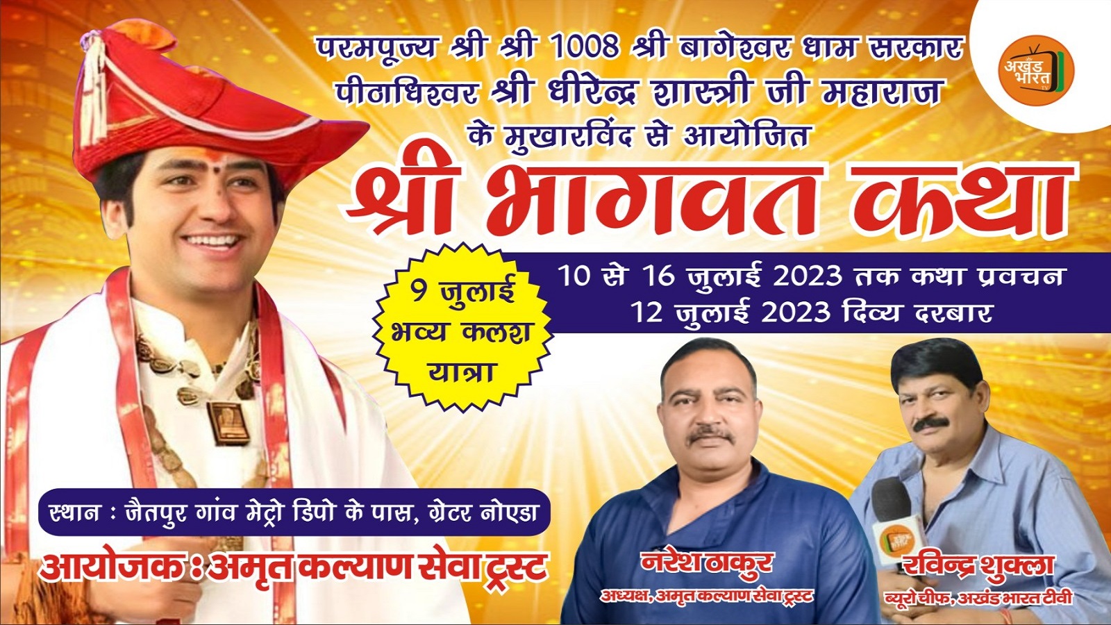 amrit-klyan-seva-trust-15